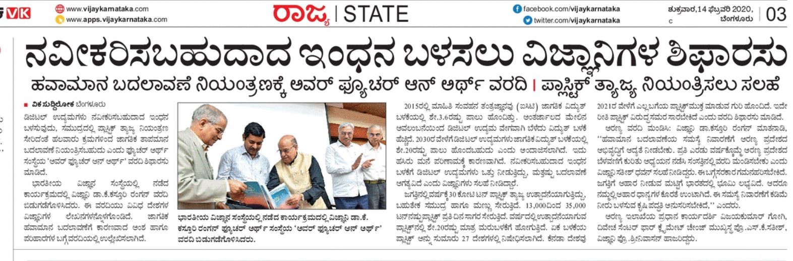 Feb 13, Bengalaru, India